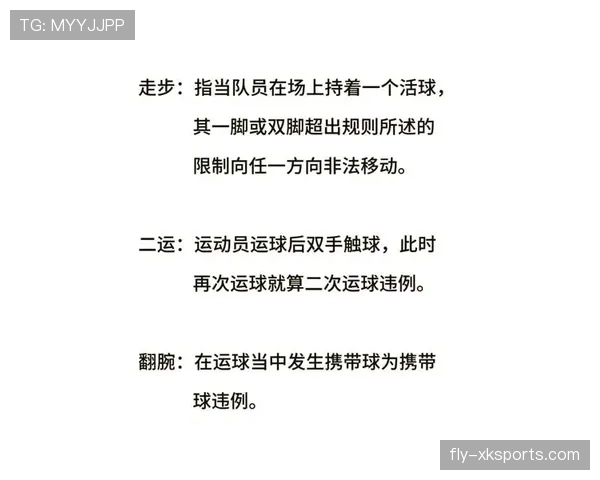 篮球比分计算规则：比赛得分机制与判分标准全面解读