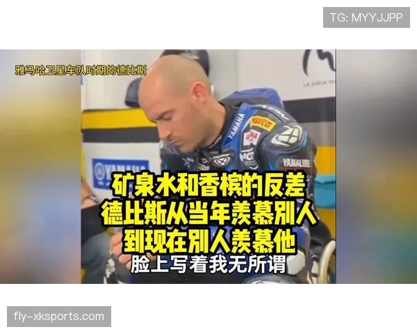 约书亚训练间里喝的是矿泉水还是香槟？真是反差太大了吧！