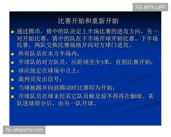 足球拖延时间的判罚规则及裁判执行标准详解