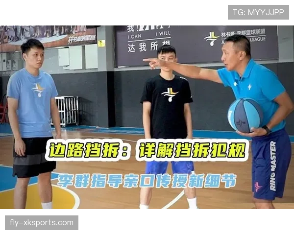 非法掩护是什么规则?新手必知的掩护犯规判定标准